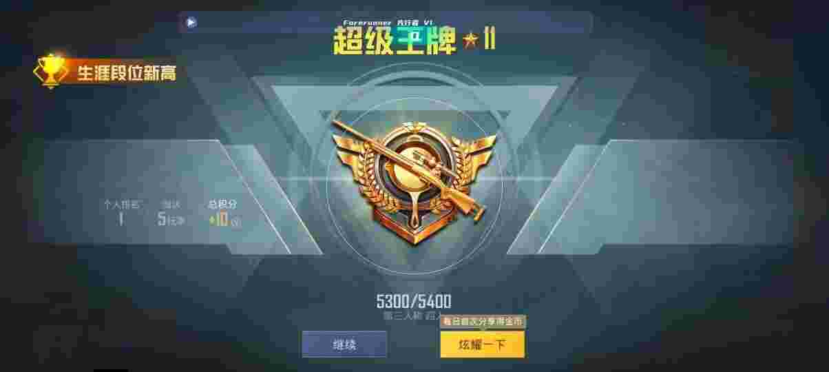 和平精英先行者透视直装 - 怎么上传和平精英外挂视频辅助预览图